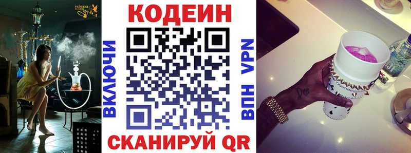 Кодеин Purple Drank  продажа наркотиков  Белоярский 