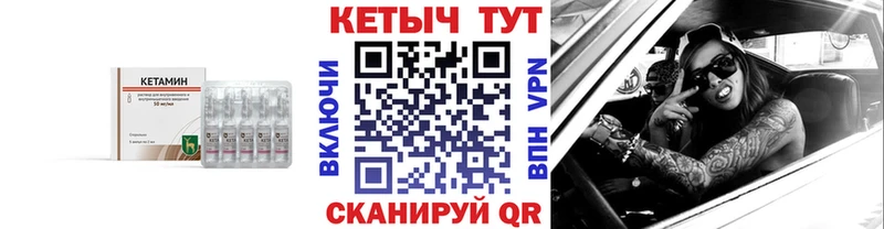 КЕТАМИН VHQ  Белоярский 
